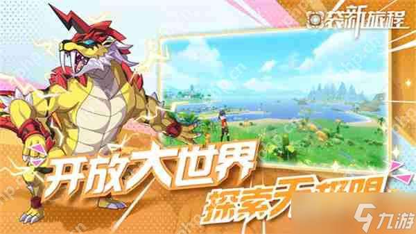 口袋新旅程幻兽大师速成指南 零氪党必看三大逆天开局