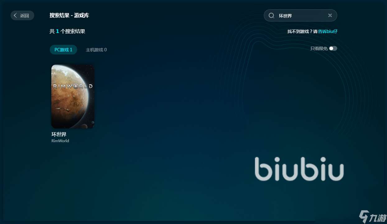 環世界卡頓怎么處理 環世界卡頓解決方式介紹