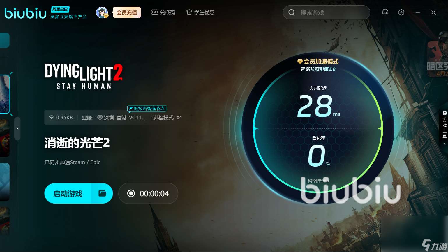 消逝的光芒2閃退怎么回事 消逝的光芒2閃退解決辦法分享