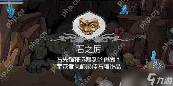 黑神話悟空像素版石之厲速刷指南 黃風嶺石母 BOSS 全攻略