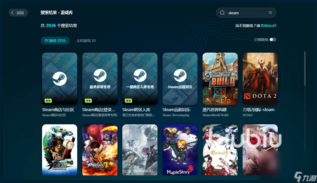 虐殺原形2閃退win11怎么辦 虐殺原形2閃退解決方案推薦