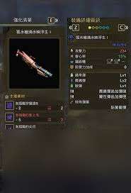 怪物獵人荒野白熾龍武器圖鑒是什么