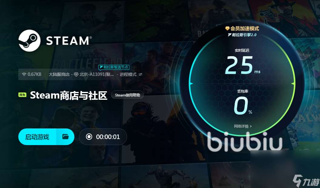 虐殺原形2閃退win11怎么辦 虐殺原形2閃退解決方案推薦