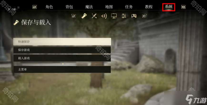 《上古卷軸4重制版》難度調整方法