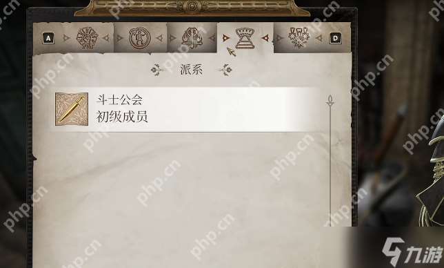 上古卷軸4重制版斗士公會任務(wù)一覽