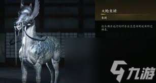 刺客信條影大鯰坐騎怎么獲得
