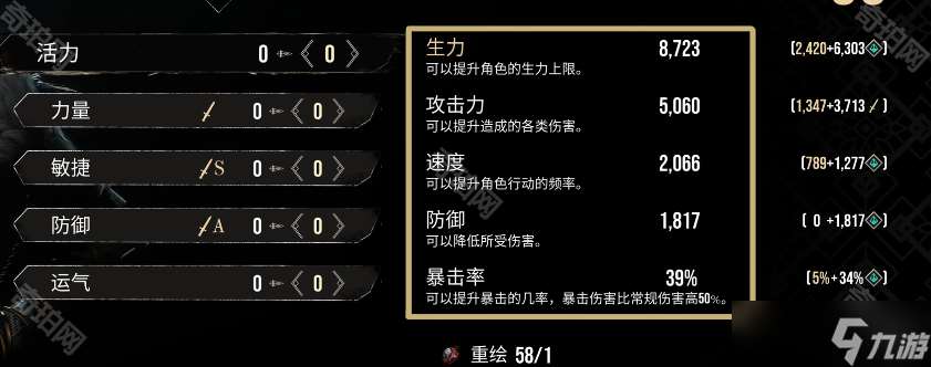 《光與影33號遠征隊》開場角色攻擊順序調整方法