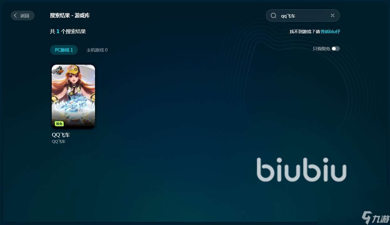 qq飛車加速器哪個好 qq飛車加速軟件下載推薦