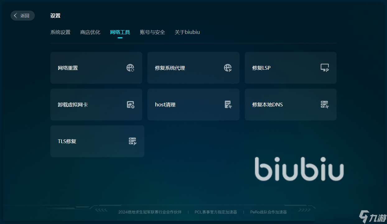 qq飛車加速器哪個好 qq飛車加速軟件下載推薦