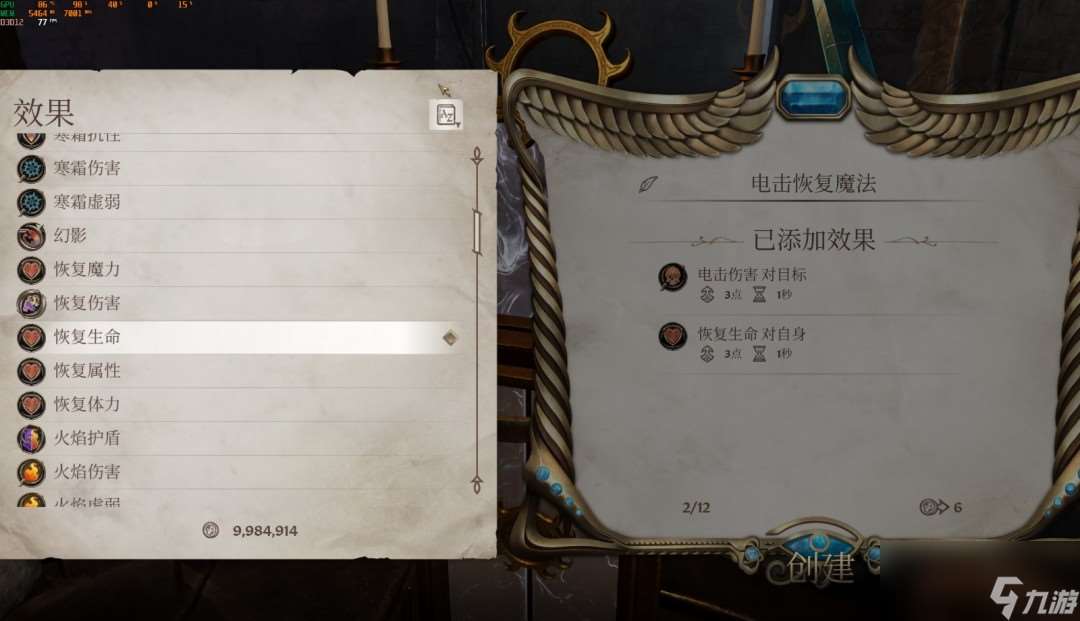 《上古卷軸4：湮滅重制版》自定義魔法完全攻略分享