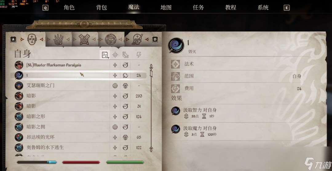 《上古卷轴4：湮灭重制版》法术大炮流攻略分享