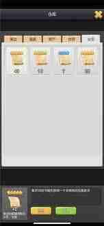 票房大賣王劇本搭配圖是什么