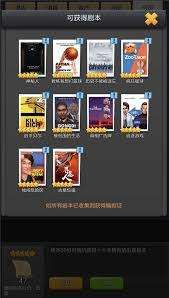 票房大賣王劇本搭配圖是什么