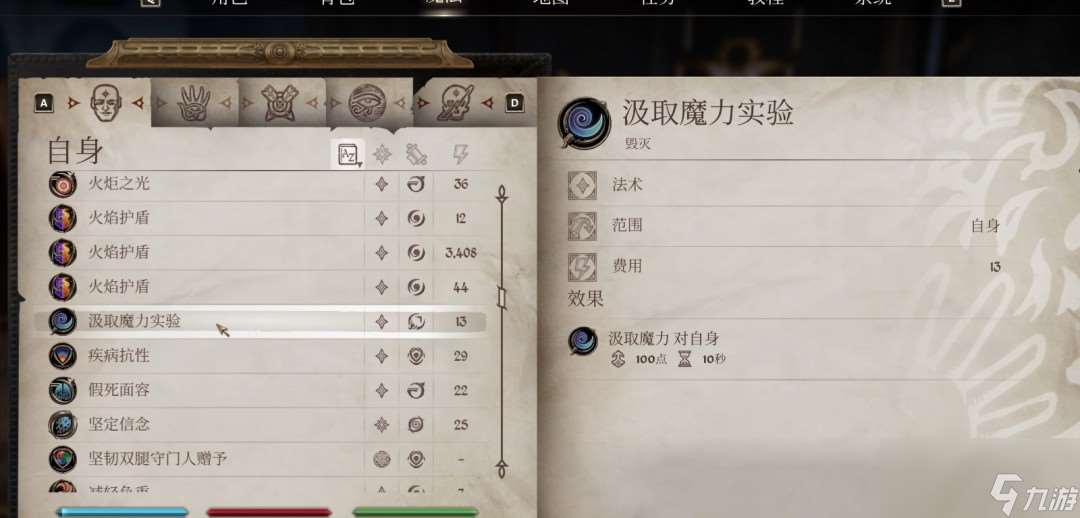 《上古卷轴4：湮灭重制版》法术大炮流攻略分享