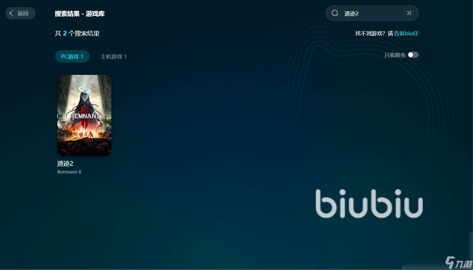 遗迹2闪退怎么解决 遗迹2闪退解决办法推荐