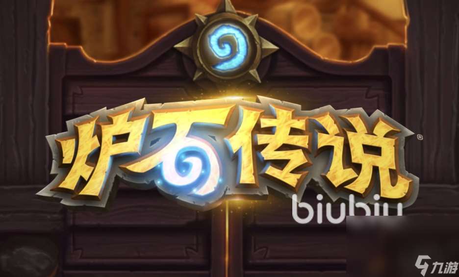 爐石傳說卡頓怎么解決 爐石傳說卡頓解決辦法分享