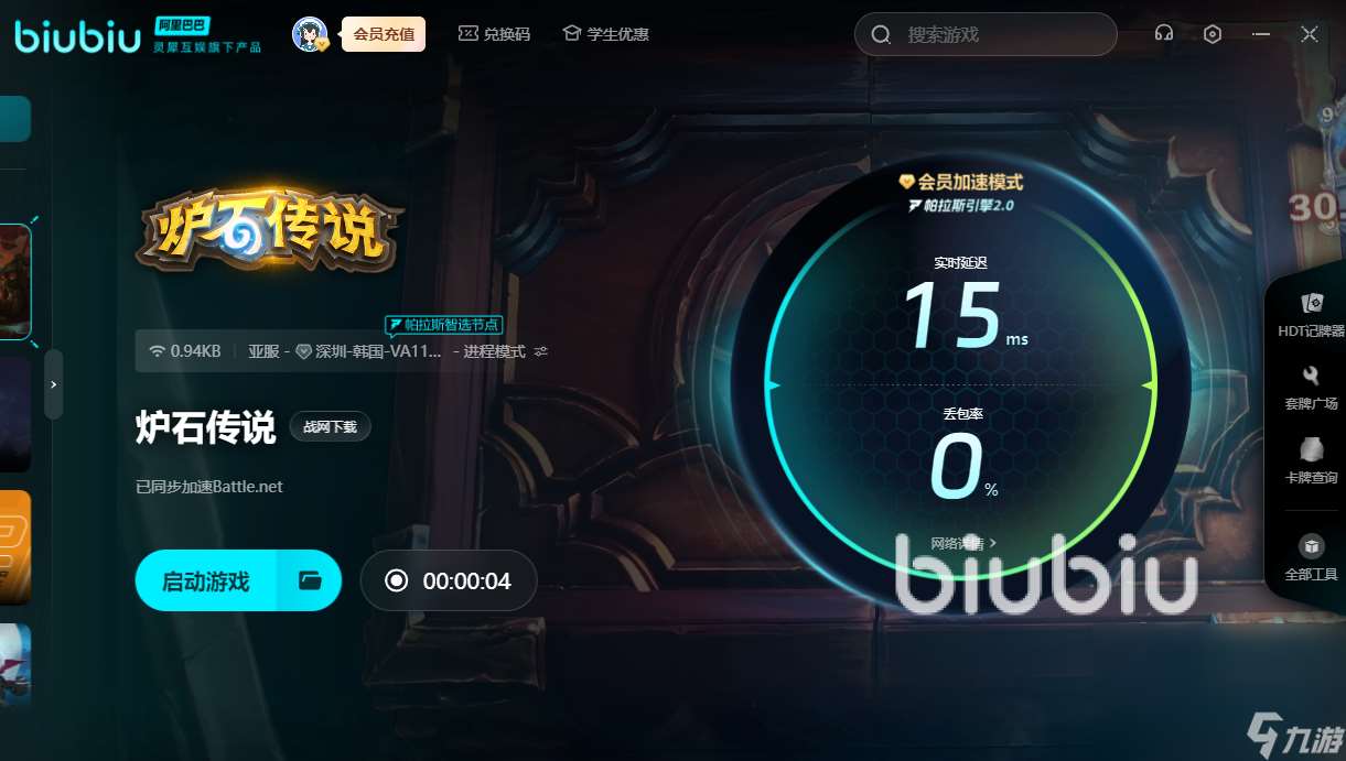 爐石傳說卡頓怎么解決 爐石傳說卡頓解決辦法分享