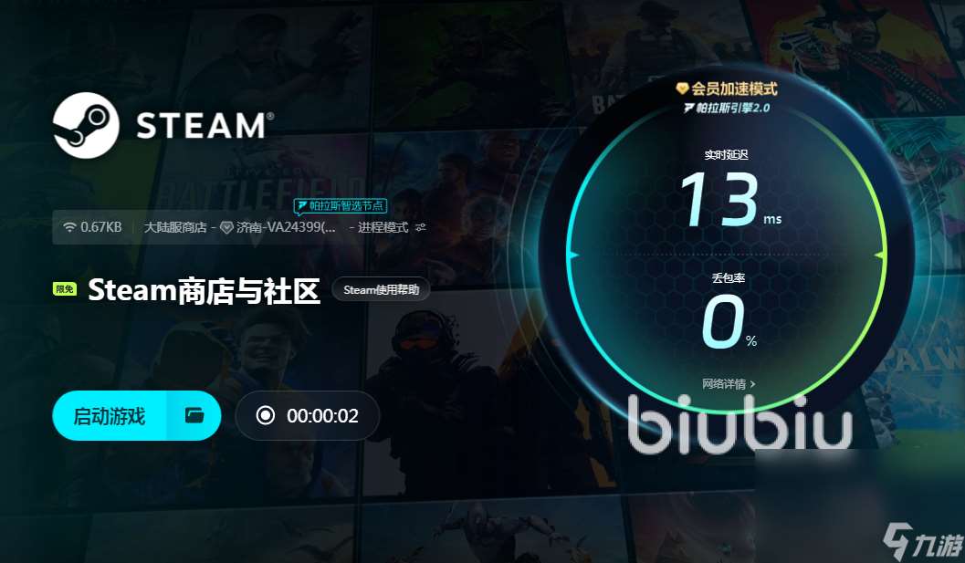 玩國際服游戲用什么加速器好 國際服游戲加速器選擇推薦