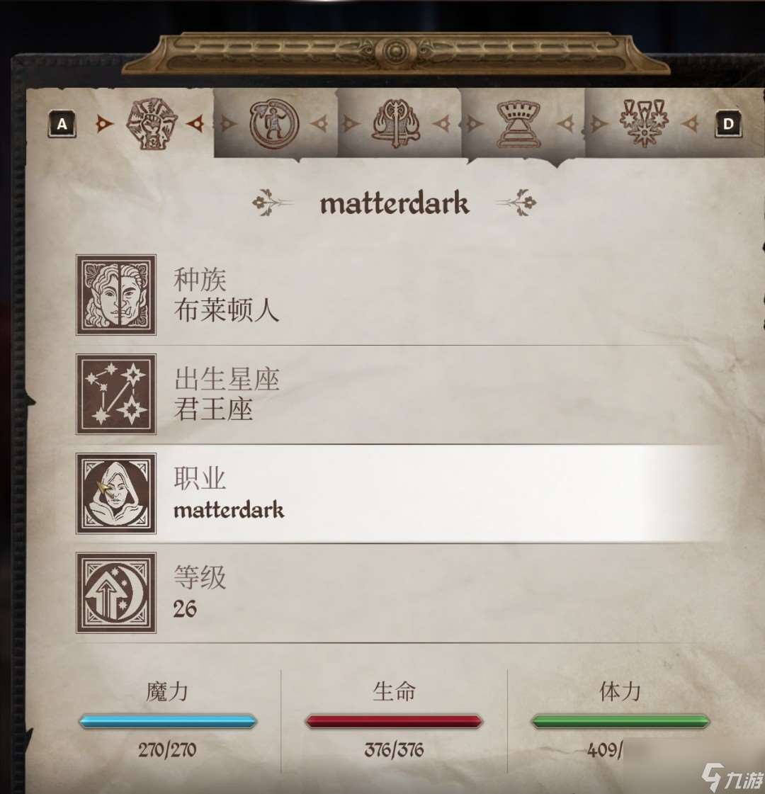 《上古卷轴4：湮灭重制版》法术大炮流攻略分享