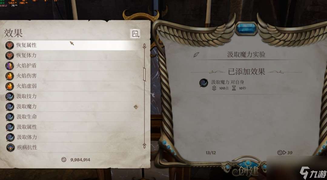 《上古卷轴4：湮灭重制版》法术大炮流攻略分享