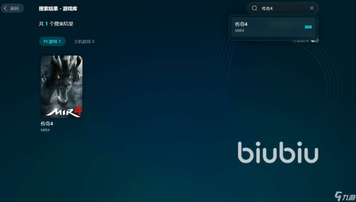 傳奇登錄器點擊開始游戲閃退怎么辦 傳奇4登錄器閃退推薦什么加速器
