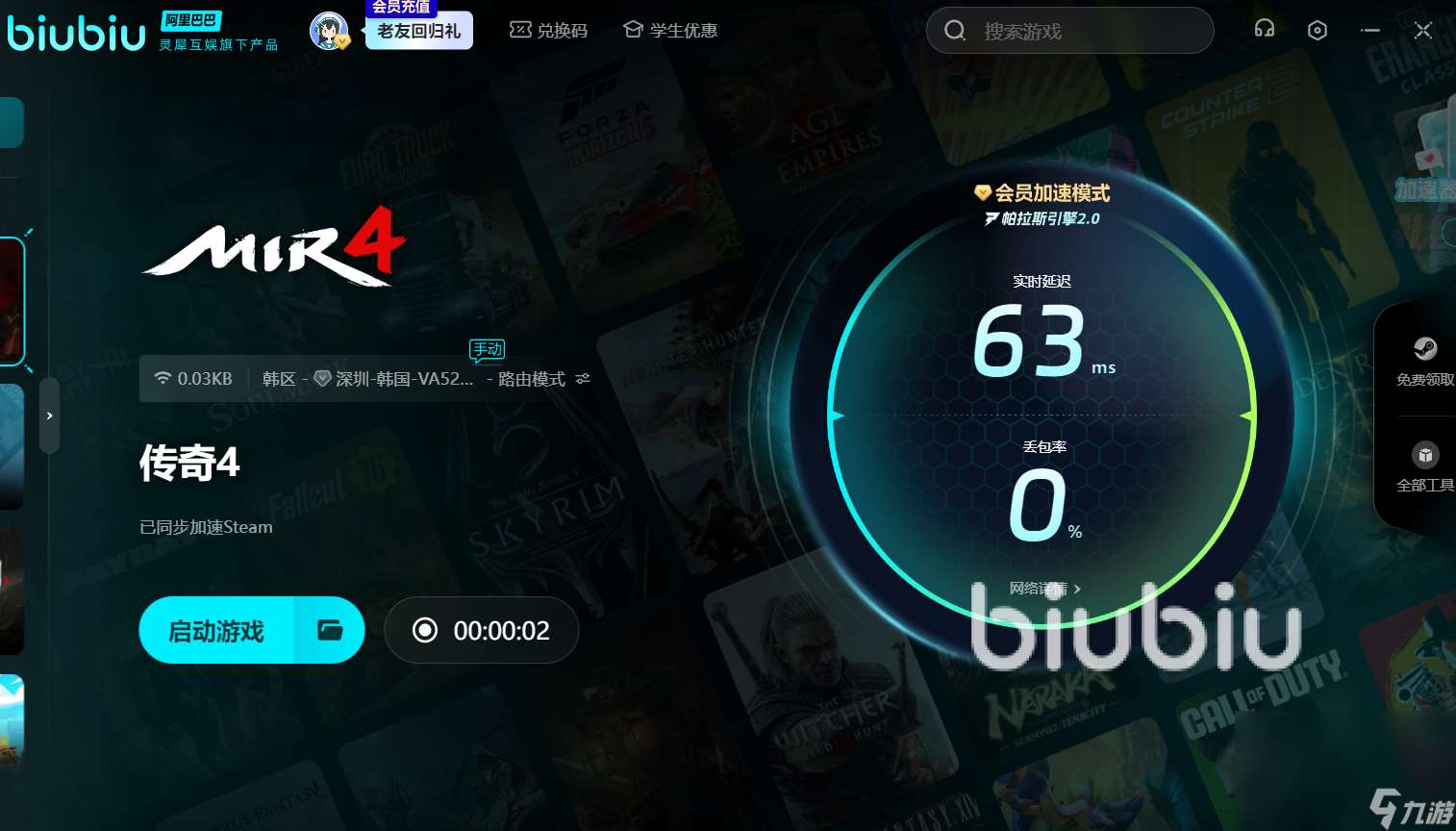 傳奇登錄器點擊開始游戲閃退怎么辦 傳奇4登錄器閃退推薦什么加速器