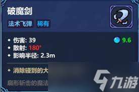 魔法工藝法術尋路流派技能超強搭配，驚爆眼球！