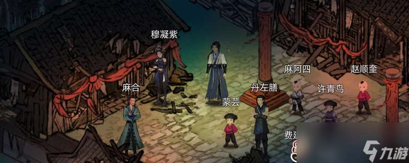 《刀劍江湖路》穩(wěn)定搶NPC方法介紹