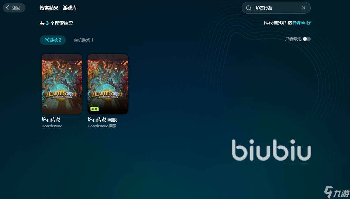 爐石傳說卡頓怎么解決 爐石傳說卡頓解決辦法分享