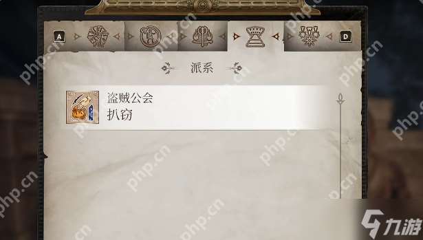 上古卷軸4重制版盜賊公會任務一覽