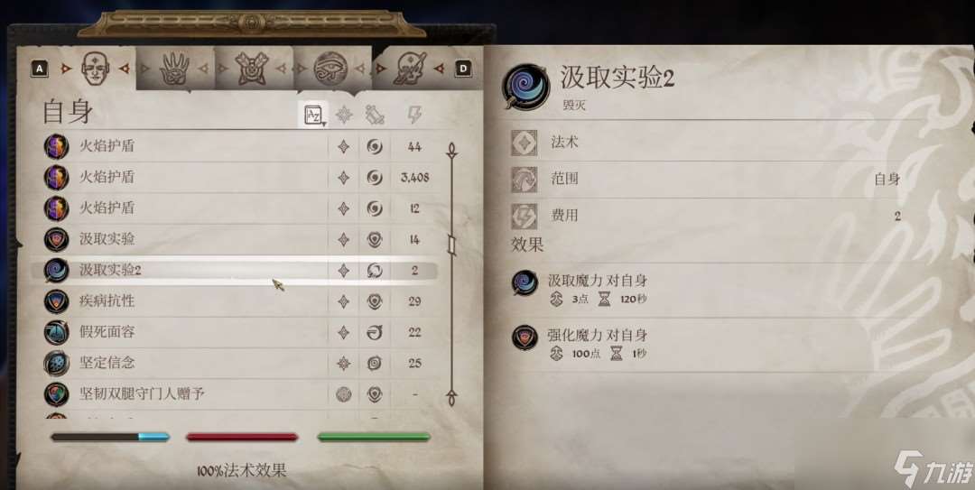 《上古卷轴4：湮灭重制版》法术大炮流攻略分享