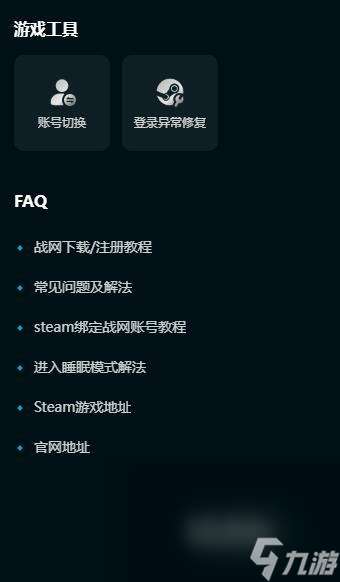 守望先鋒2卡頓怎么辦 守望先鋒2卡頓怎么解決