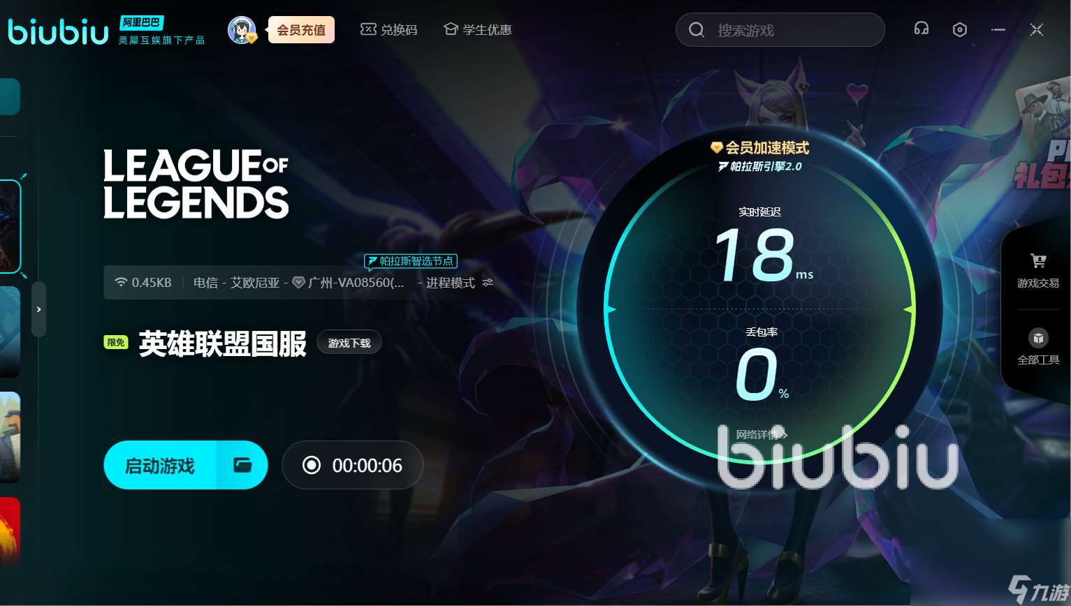 lol一直掉幀怎么解決 lol掉幀解決方法介紹