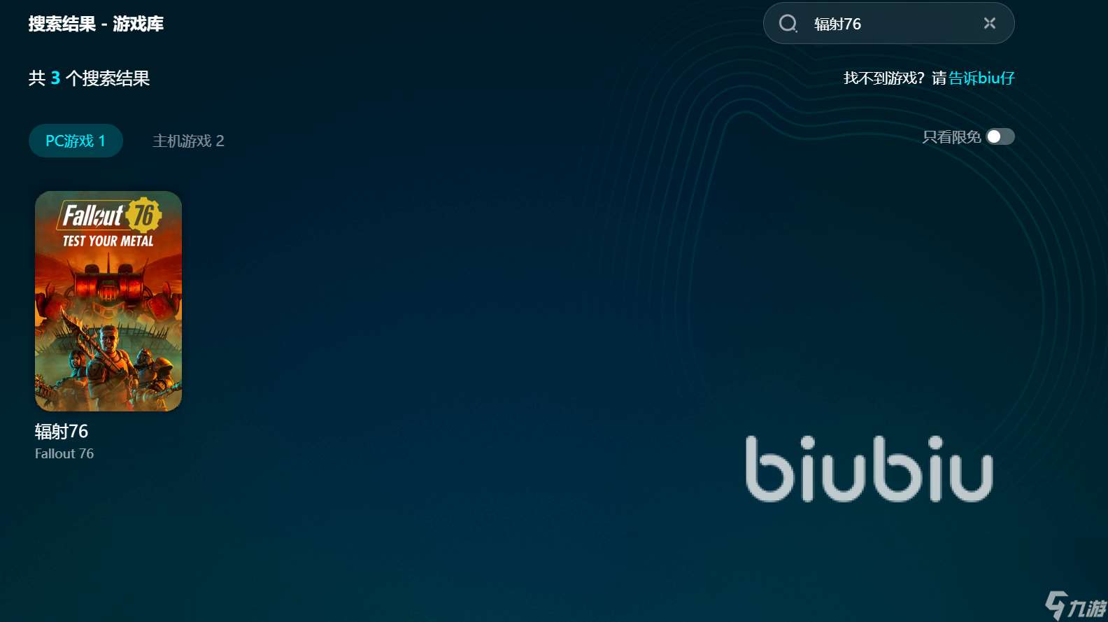 辐射76闪退怎么办 辐射76闪退解决方法一览