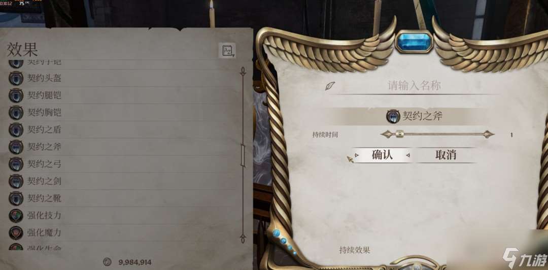 《上古卷軸4：湮滅重制版》自定義魔法完全攻略分享