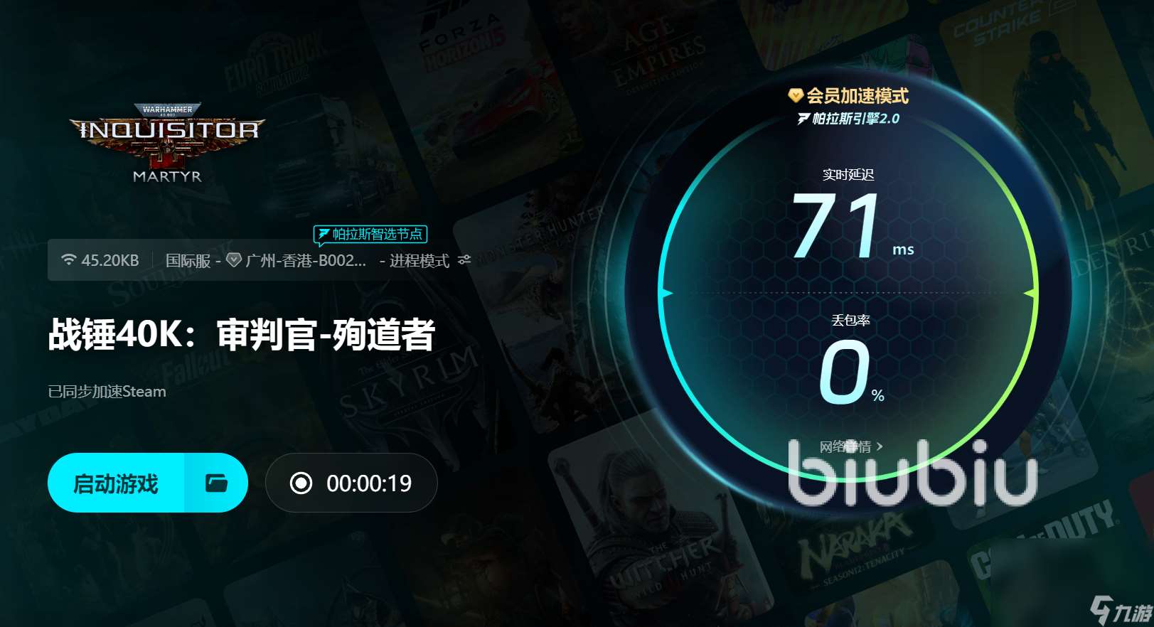 戰錘40K審判官殉道者卡頓怎么辦 游戲卡頓解決方法分享