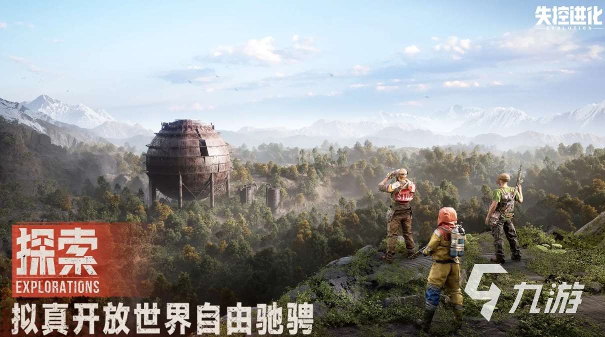 失控進化手游下載安裝教程在哪 失控進化手游下載鏈接分享