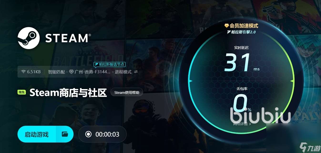 游戲黑屏閃退是什么原因 好用的加速器推薦