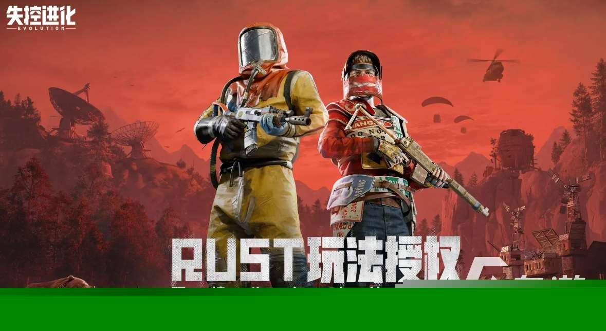 失控進化手游下載安裝教程在哪 失控進化手游下載鏈接分享