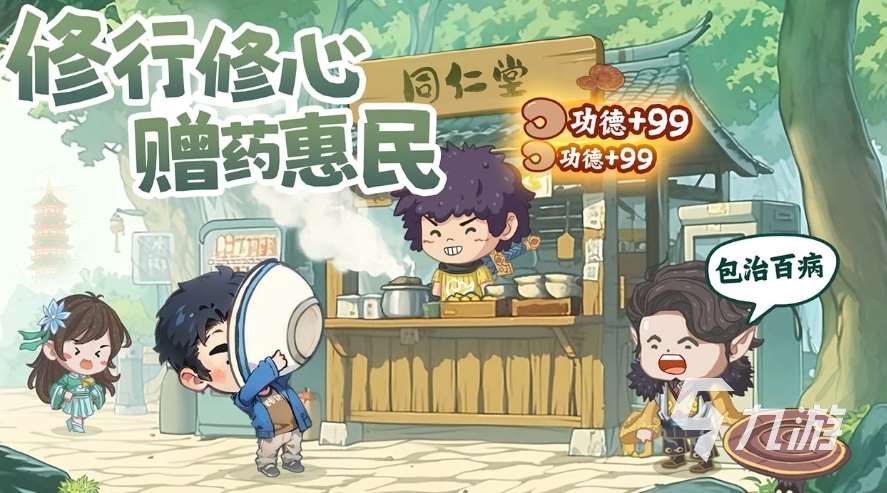 種田掌門人公測時間是什么時候 種田掌門人什么時候上線