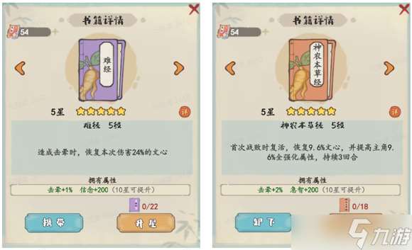 妙筆江山流派攻略之擊暈流介紹