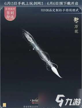 刀劍江湖路武器推薦