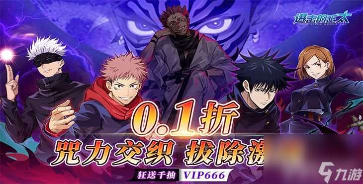 进击的正太无限代金券福利号在哪获取 免费领兑换码