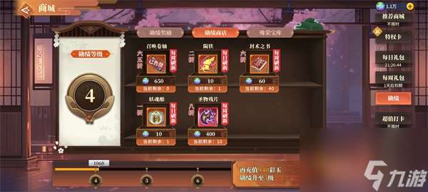 椿之歌前期彩玉使用攻略分享