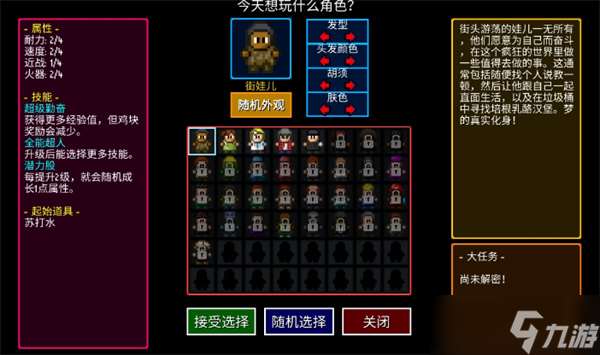 迷城陆区职业选择推荐指南