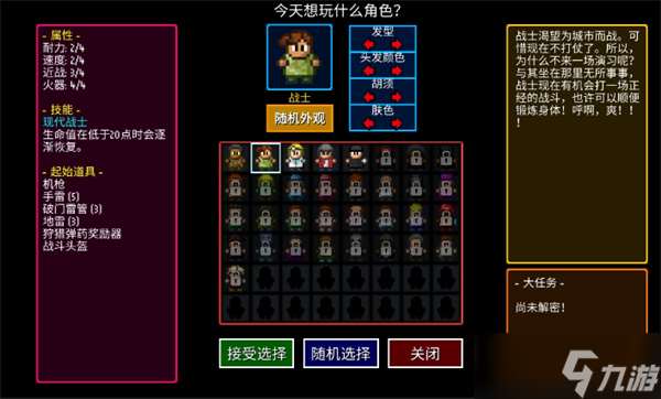 迷城陆区职业选择推荐指南