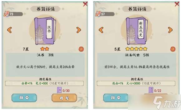 妙筆江山流派攻略之擊暈流介紹