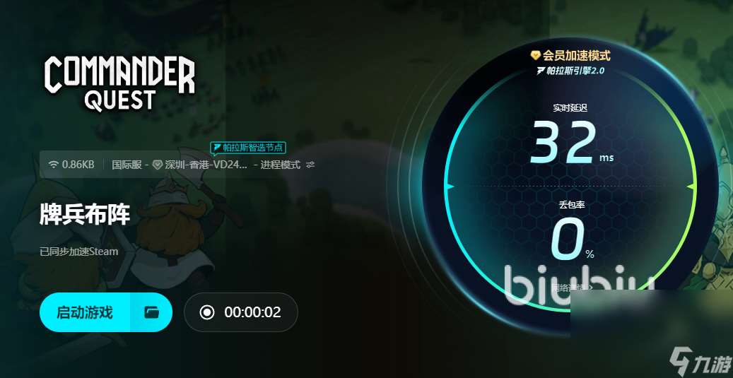 牌兵布陣steam加速器哪個效果更好 牌兵布陣游戲加速器推薦