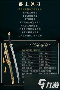 刀劍江湖路武器推薦