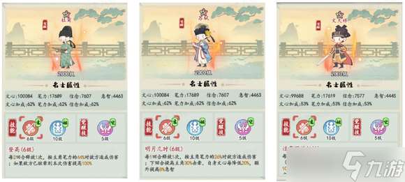 妙筆江山流派攻略之擊暈流介紹